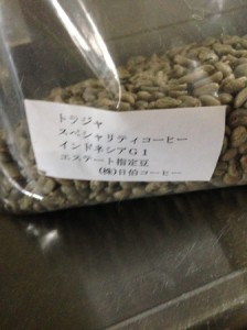 こんなもの使ってワイルドに